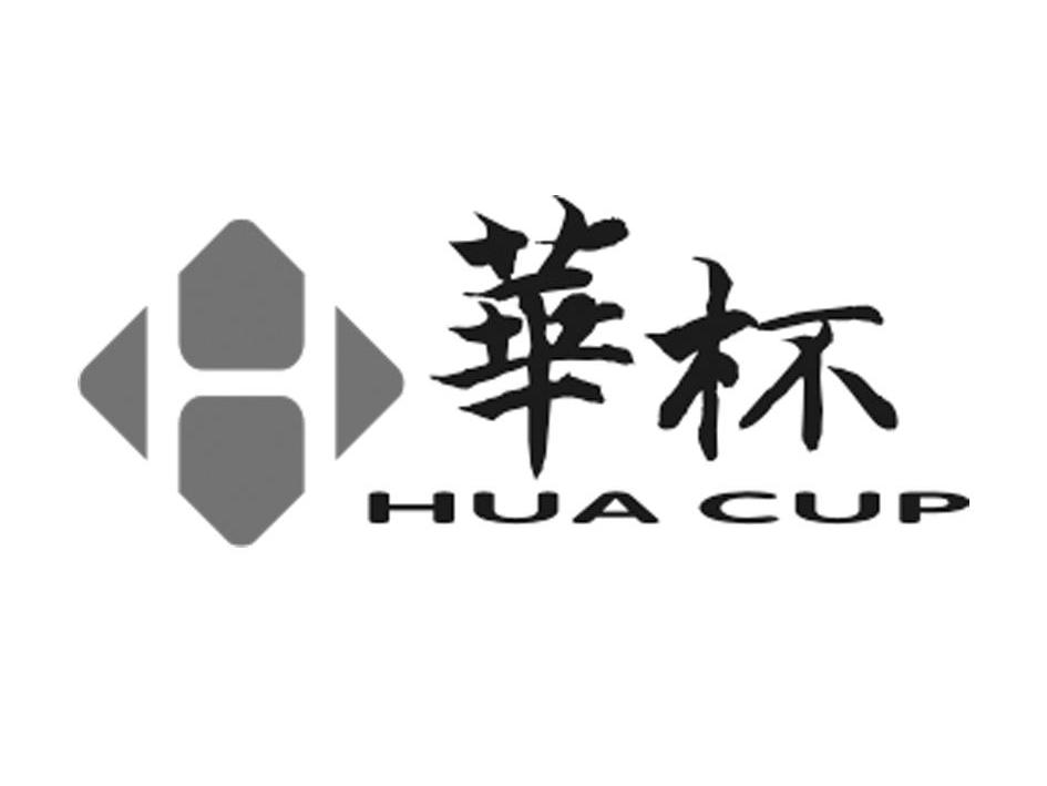 商标名称华杯 HUA CAP商标注册号 10178100、商标申请人深圳市华夏咨询有限公司的商标详情 - 标库网商标查询