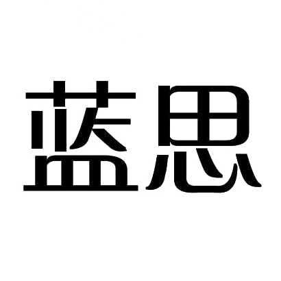 蓝思