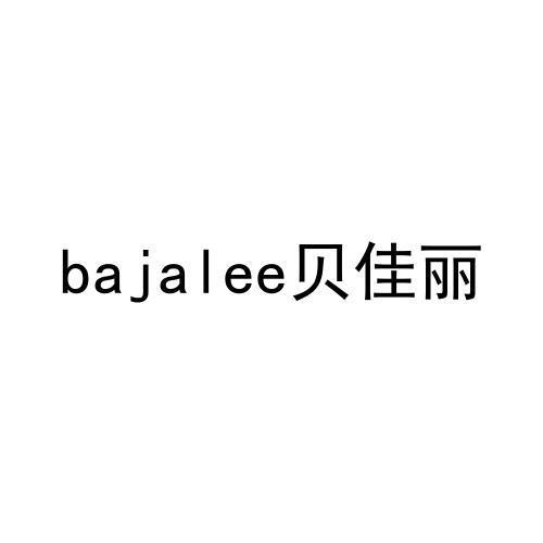 BAJALEE 贝佳丽