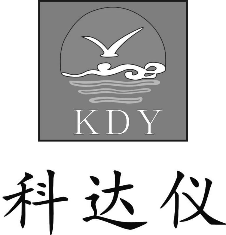 商标名称科达仪 KDY商标注册号 10895181、商标申请人南京然米科技有限公司的商标详情 - 标库网商标查询
