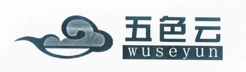 商标名称五色云商标注册号 10681054、商标申请人北京五色云科技有限公司的商标详情 - 标库网商标查询