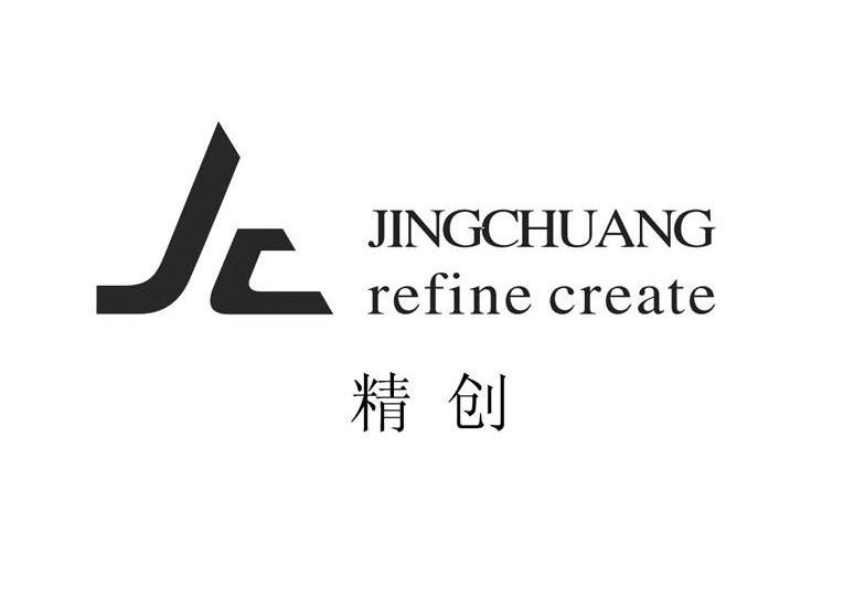 商标名称精创 REFINE CREATE JC商标注册号 11417290、商标申请人上海精创医疗器械制造有限公司的商标详情 - 标库网商标查询