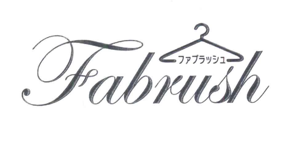 商标名称FABRUSH商标注册号 14336824、商标申请人新乐达股份有限公司的商标详情 - 标库网商标查询