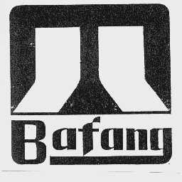 商标名称BAFANG商标注册号 1051277、商标申请人浙江诸暨八方水泥有限责任公司的商标详情 - 标库网商标查询