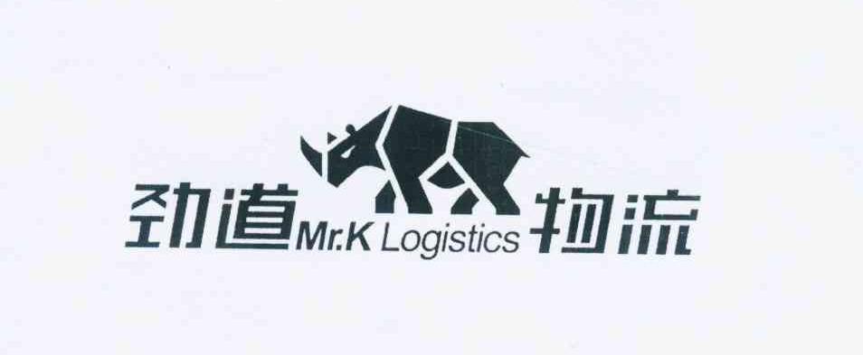 商标名称劲道物流 MRK LOGISTICS商标注册号 12000436、商标申请人肖爱伟的商标详情 - 标库网商标查询