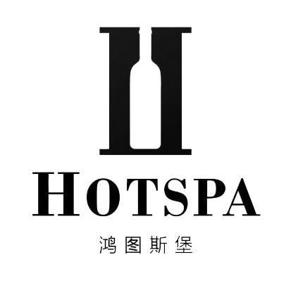 商标名称鸿图斯堡 HOTSPA商标注册号 11376407、商标申请人深圳市鸿图斯堡酒业进出口有限公司的商标详情 - 标库网商标查询