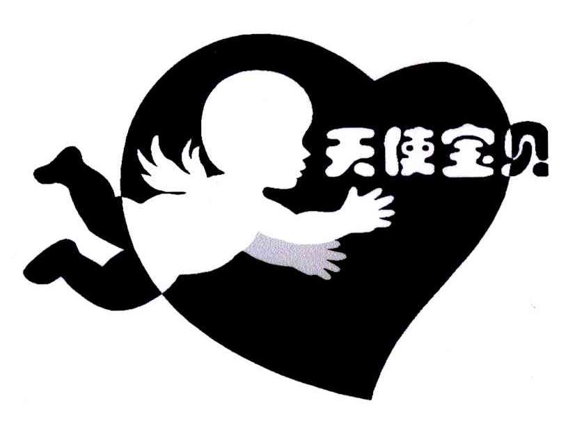 商标名称天使宝贝商标注册号 6083977、商标申请人深圳市天使宝贝母婴护理有限公司的商标详情 - 标库网商标查询