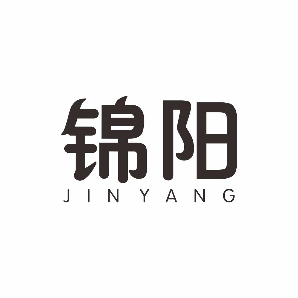锦阳