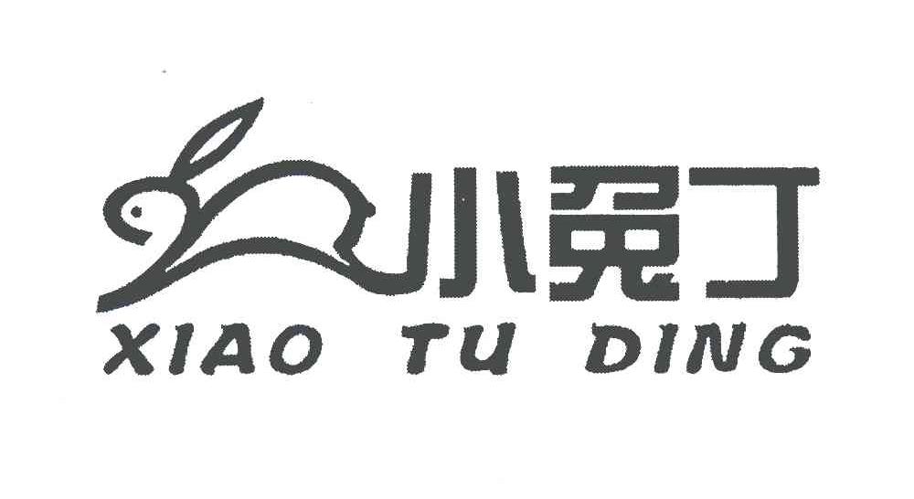 商标名称小兔丁;XIAO TU DING商标注册号 5279709、商标申请人唐会刚的商标详情 - 标库网商标查询