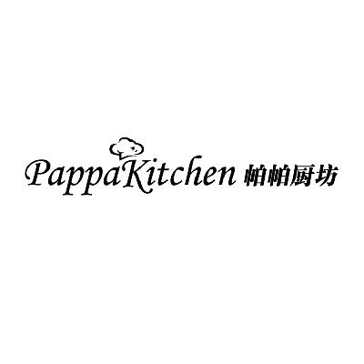 商标名称帕帕厨坊 PAPPAKITCHEN商标注册号 14991601、商标申请人深圳伏兰加央餐饮管理有限公司的商标详情 - 标库网商标查询
