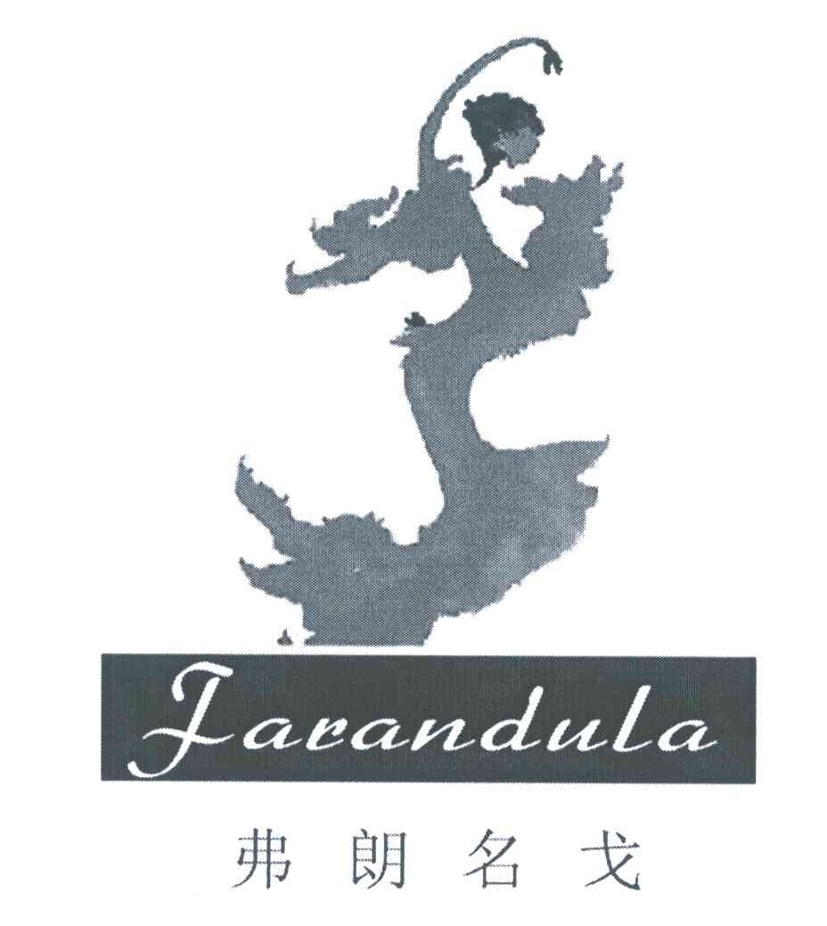 商标名称弗朗名戈 FARANDULA商标注册号 6807951、商标申请人佛山市马可贝尔陶瓷有限公司的商标详情 - 标库网商标查询