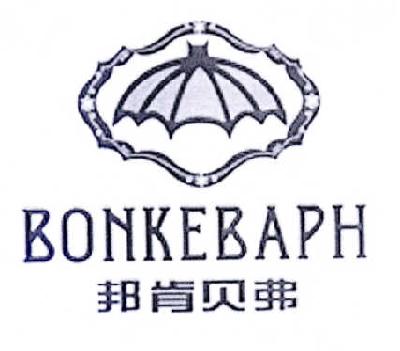 商标名称邦肯贝弗 BONKEBAPH商标注册号 14573264、商标申请人李政华的商标详情 - 标库网商标查询