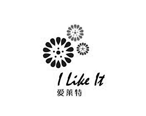 商标名称爱莱特 I LIKE IT商标注册号 10107664、商标申请人池州市君悦百盛商业管理有限公司的商标详情 - 标库网商标查询
