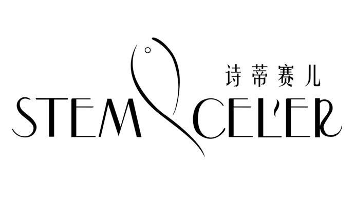 商标名称诗蒂赛儿 STEM CELER商标注册号 12960618、商标申请人广州金娜宝生物科技有限公司的商标详情 - 标库网商标查询