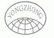 商标名称YONGZHONG商标注册号 1598285、商标申请人温州市瓯海永昌眼镜厂的商标详情 - 标库网商标查询