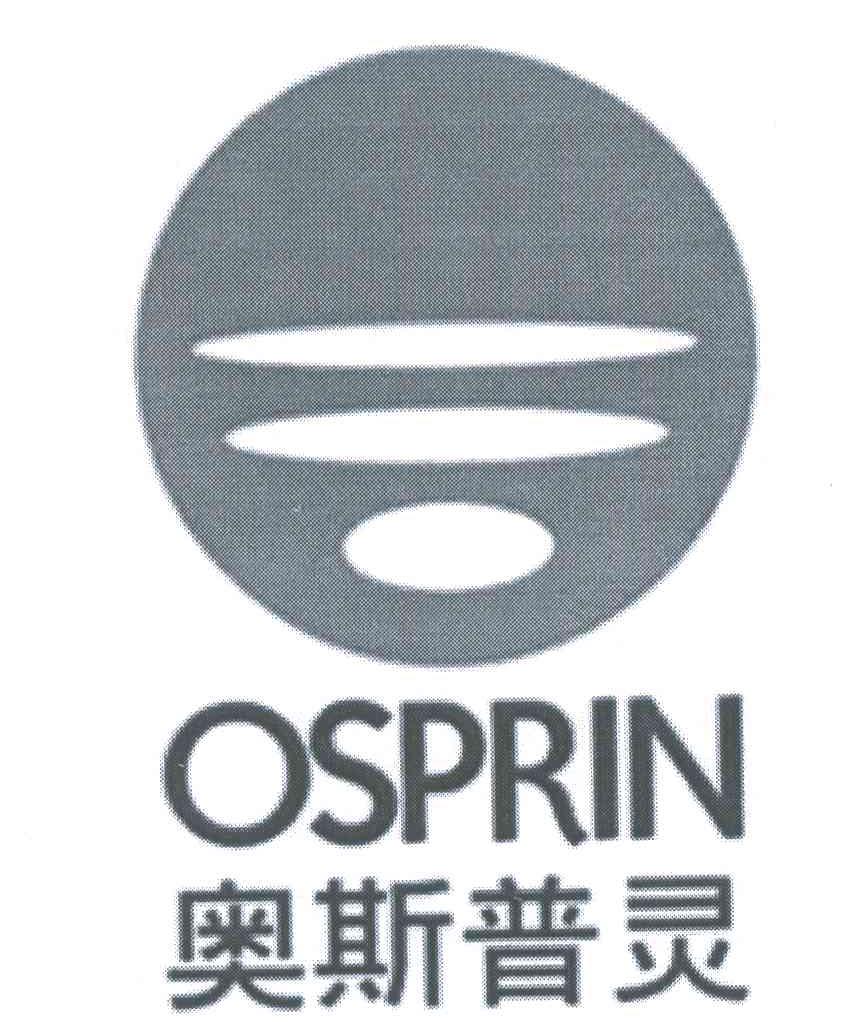 商标名称奥斯普灵;OSPRIN商标注册号 4722402、商标申请人陈军海的商标详情 - 标库网商标查询