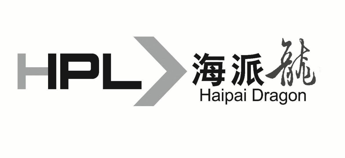 商标名称海派 龙 HPL HAI PAI DRAGON商标注册号 11783370、商标申请人西安海派龙装饰工程有限公司的商标详情 - 标库网商标查询
