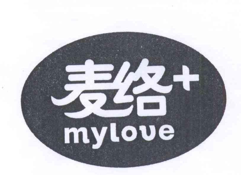 商标名称麦络 MYLOVE商标注册号 13971368、商标申请人北京建工物流配送有限公司的商标详情 - 标库网商标查询