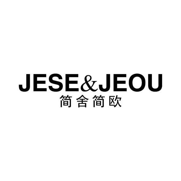 商标名称简舍简欧 JESE & JEOU商标注册号 11215773、商标申请人嘉兴市简欧服饰有限公司的商标详情 - 标库网商标查询