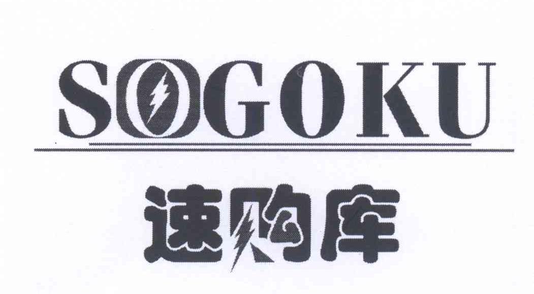 商标名称速购库 SOGOKU商标注册号 14300120、商标申请人余韵的商标详情 - 标库网商标查询