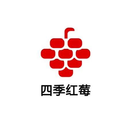 商标名称四季红莓商标注册号 13883733、商标申请人深圳市四季红莓科技有限公司的商标详情 - 标库网商标查询