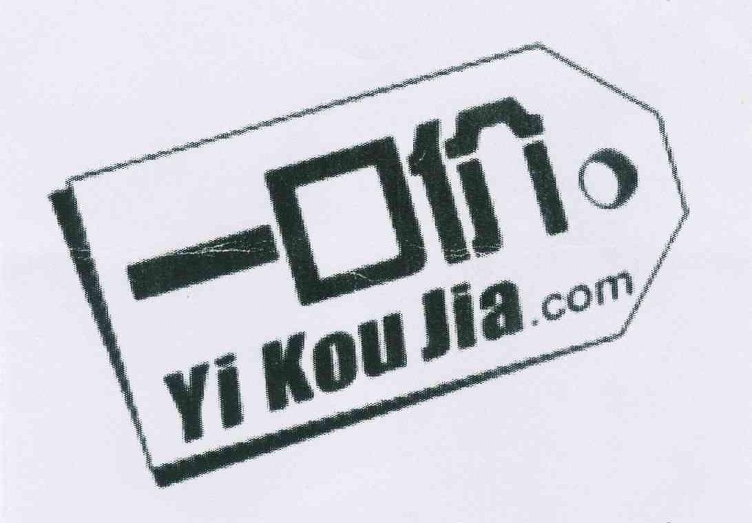 商标名称一口价 YI KOU JIA.COM商标注册号 10780171、商标申请人广州星道交通标志科技有限公司的商标详情 - 标库网商标查询