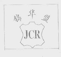 商标名称锦华盟   JCR商标注册号 1375571、商标申请人北京金彩绒皮革有限公司的商标详情 - 标库网商标查询