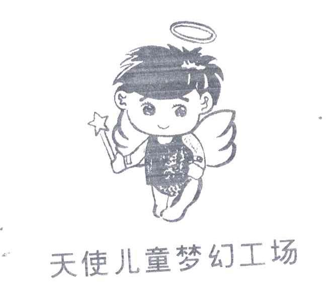 商标名称天使儿童梦幻工场商标注册号 4467853、商标申请人寿珊的商标详情 - 标库网商标查询
