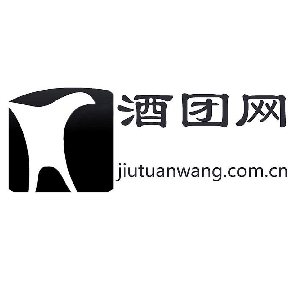商标名称酒团网 JIUTUANWANG.COM.CN商标注册号 9297443、商标申请人广州市金麦隆贸易有限公司的商标详情 - 标库网商标查询