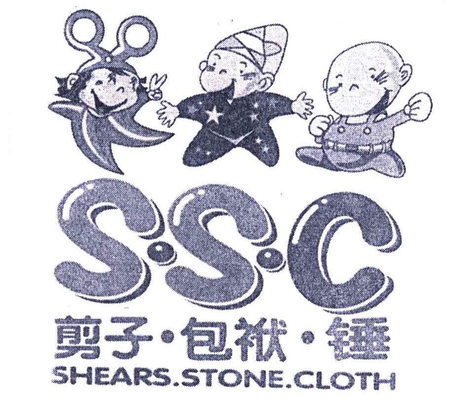商标名称SHEARS STONE CLOTH;SSC;剪子包袱锤商标注册号 4407025、商标申请人剪子包袱锤（青岛）创业控股有限公司的商标详情 - 标库网商标查询