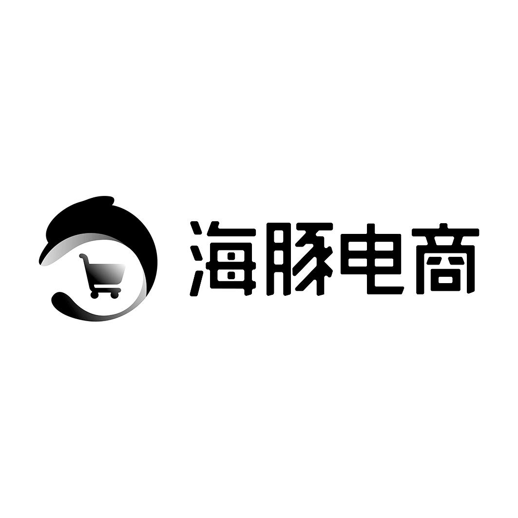商标文字海豚电商商标注册号 43557150,商标申请人贵州宏立城智慧科技