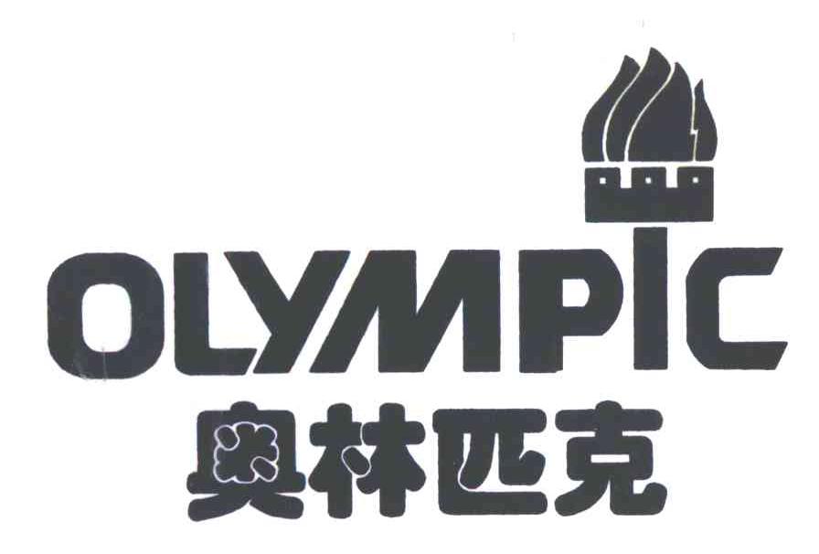 商标名称奥林匹克商标注册号 1968489、商标申请人佳木斯林海雪原米业（集团）有限公司的商标详情 - 标库网商标查询