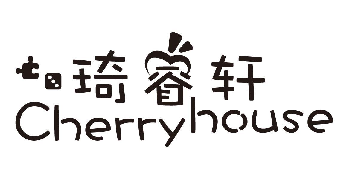 商标文字琦睿轩 cherry house商标注册号 47551501,商标申请人义乌市