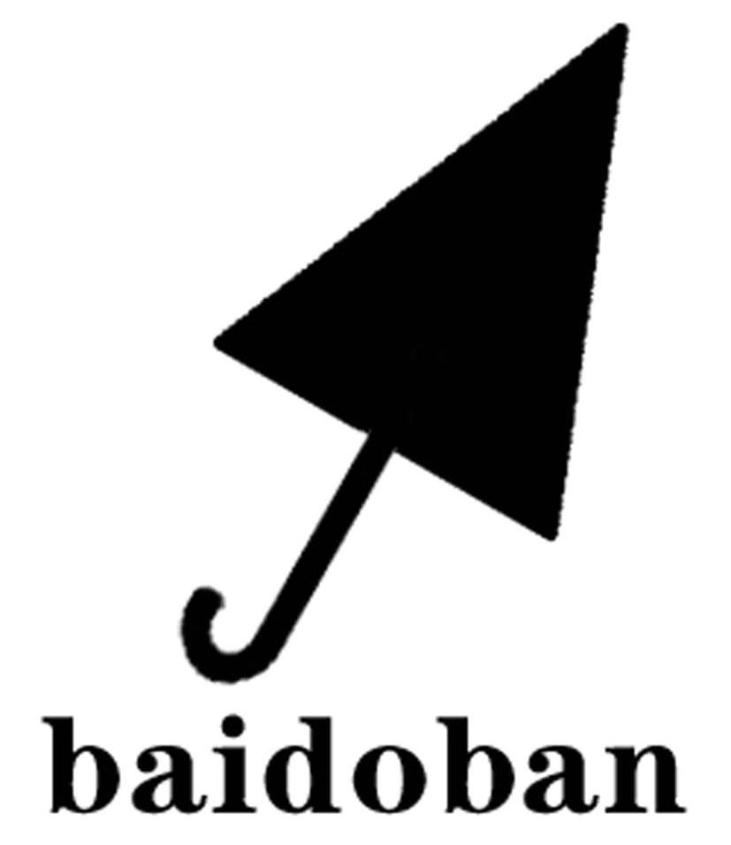 商标名称BAIDOBAN商标注册号 11463302、商标申请人北京普泰迪生物科技有限公司的商标详情 - 标库网商标查询