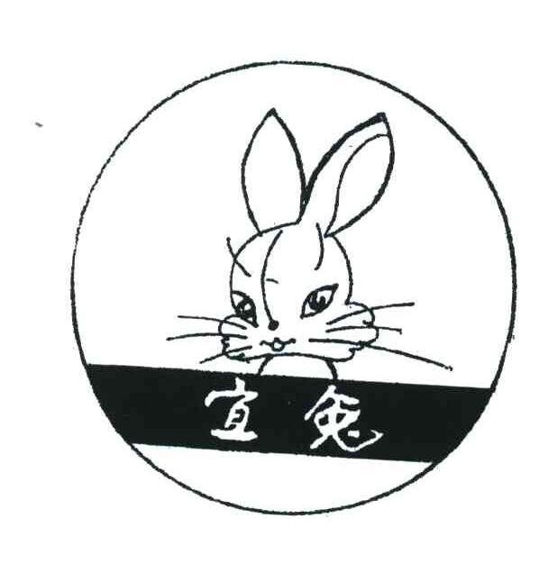 商标名称宜兔商标注册号 4176757、商标申请人宜都宜龙特种水泥有限公司的商标详情 - 标库网商标查询