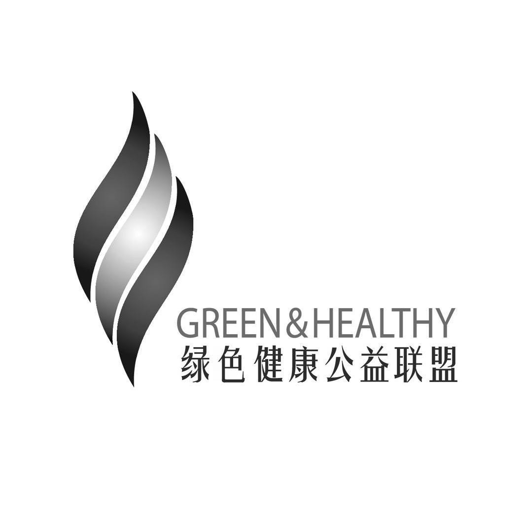 商标名称绿色健康公益联盟 GREEN & HEALTHY商标注册号 10075566、商标申请人天津石泰集团有限公司的商标详情 - 标库网商标查询