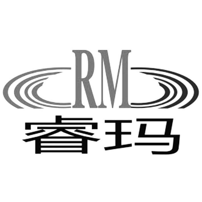 商标名称睿玛 RM商标注册号 10481700、商标申请人广州市睿玛智能科技有限公司的商标详情 - 标库网商标查询
