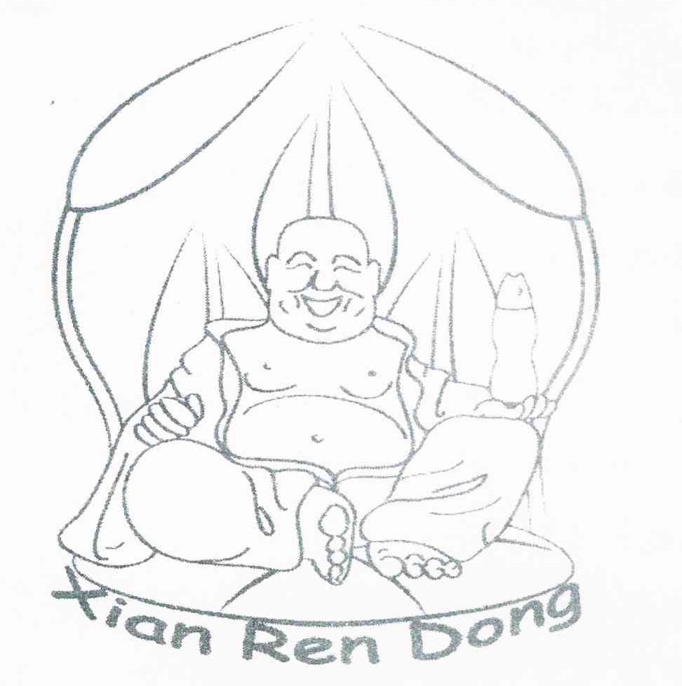 商标名称XIAN REN DONG商标注册号 11801773、商标申请人李兴兰的商标详情 - 标库网商标查询
