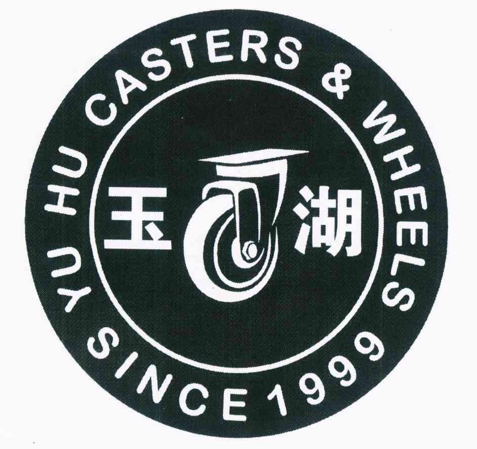 商标名称玉湖  YU HU CASTERS & WHEELS SINCE 1999商标注册号 8965924、商标申请人伍巧明的商标详情 - 标库网商标查询