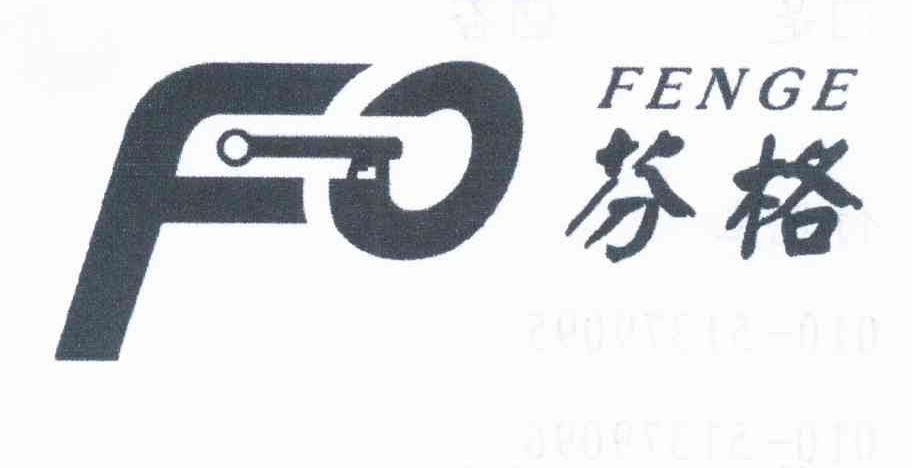 商标名称芬格 FO商标注册号 11250896、商标申请人邬杨的商标详情 - 标库网商标查询