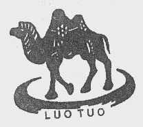 商标名称LUO TUO商标注册号 1149219、商标申请人甘肃三元食品有限责任公司的商标详情 - 标库网商标查询