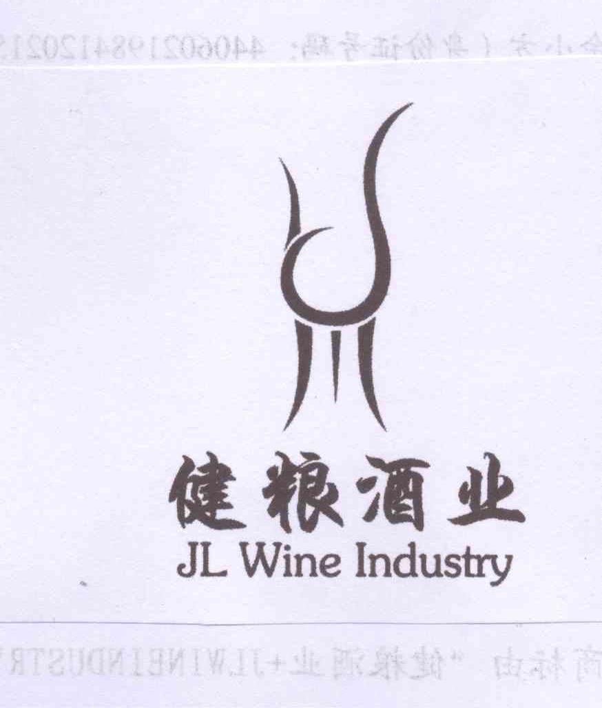 商标名称健粮酒业 JL WINE INDUSTRY商标注册号 13097729、商标申请人余小方的商标详情 - 标库网商标查询