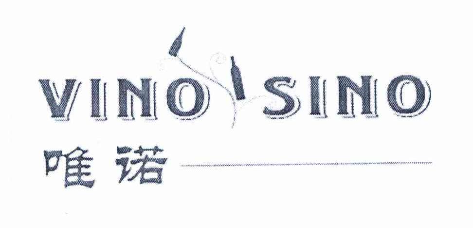 商标名称唯诺 VINO SINO商标注册号 9040932、商标申请人李咏涛10CT49202的商标详情 - 标库网商标查询