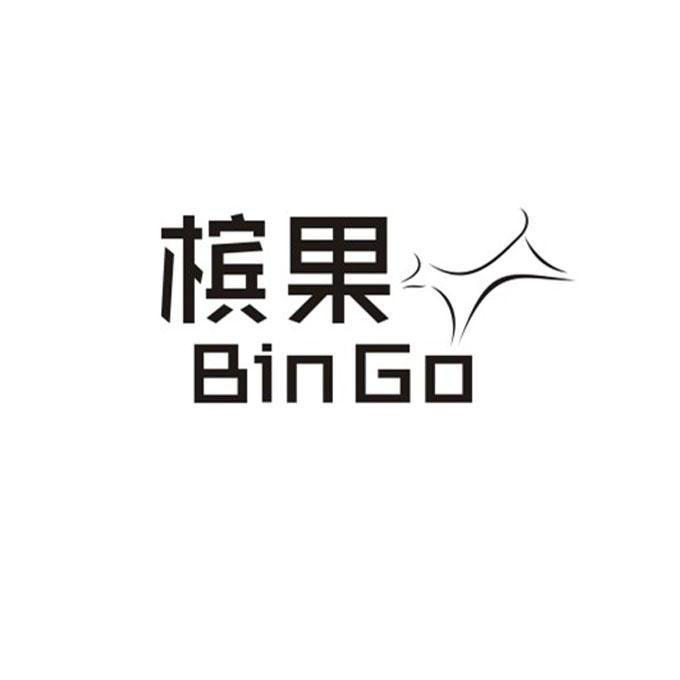商标名称槟果 BINGO商标注册号 13445700、商标申请人许昌速达物流有限公司的商标详情 - 标库网商标查询