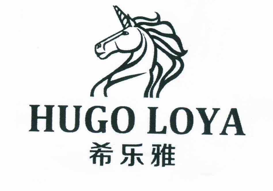商标名称希乐雅 HUGO LOYA商标注册号 11084406、商标申请人许健华的商标详情 - 标库网商标查询