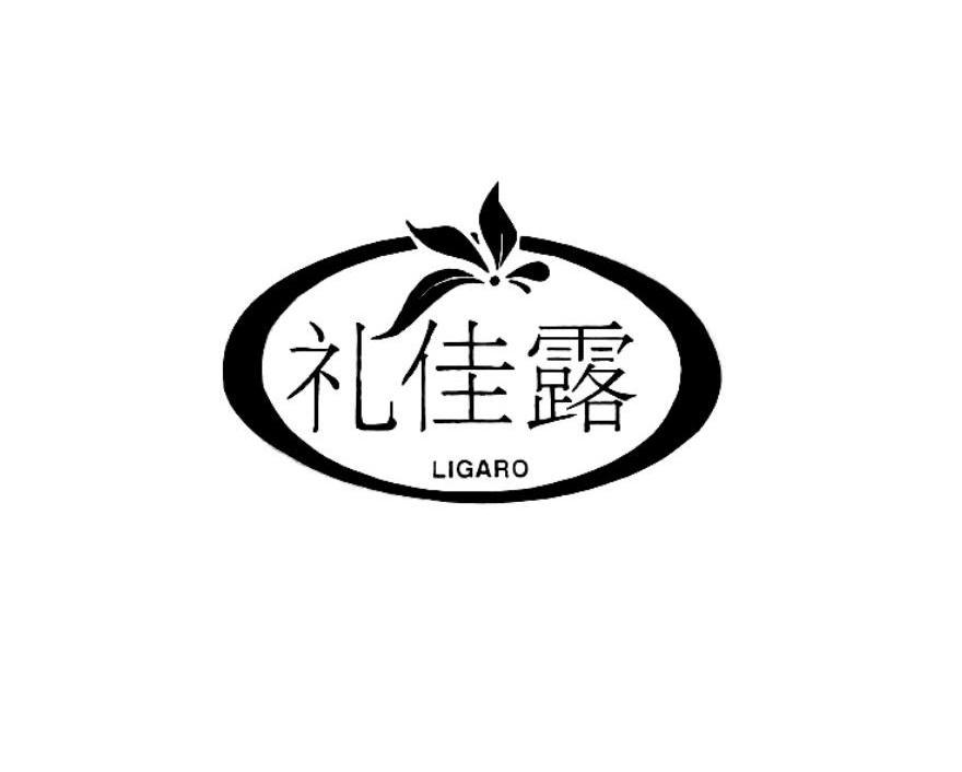 商标名称礼佳露 LIGARO商标注册号 10639587、商标申请人（有）味和美的商标详情 - 标库网商标查询