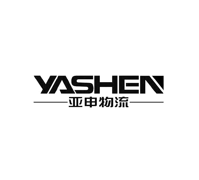 商标名称亚申物流 YASHEN商标注册号 18266351、商标申请人上海亚申物流有限公司的商标详情 - 标库网商标查询