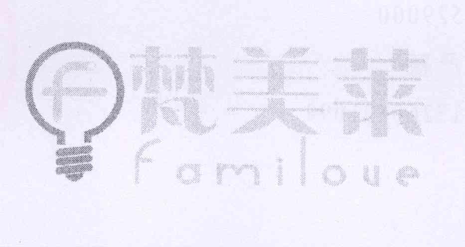 商标名称梵美莱 FAMILOVE商标注册号 13200236、商标申请人严颖的商标详情 - 标库网商标查询