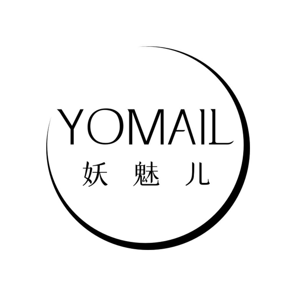 商标文字妖魅儿 yomail商标注册号 58135468,商标申请人刘丽的商标