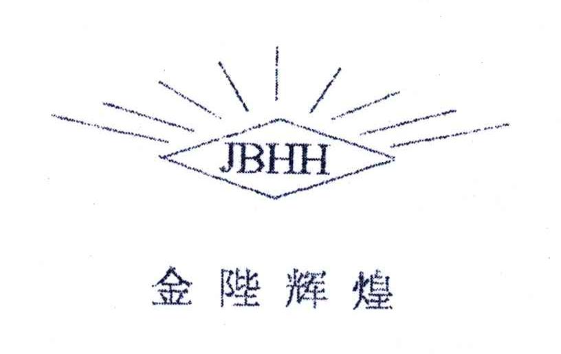 商标名称金陛辉煌;JBHH商标注册号 4161180、商标申请人泰州市金辉机电设备有限公司的商标详情 - 标库网商标查询